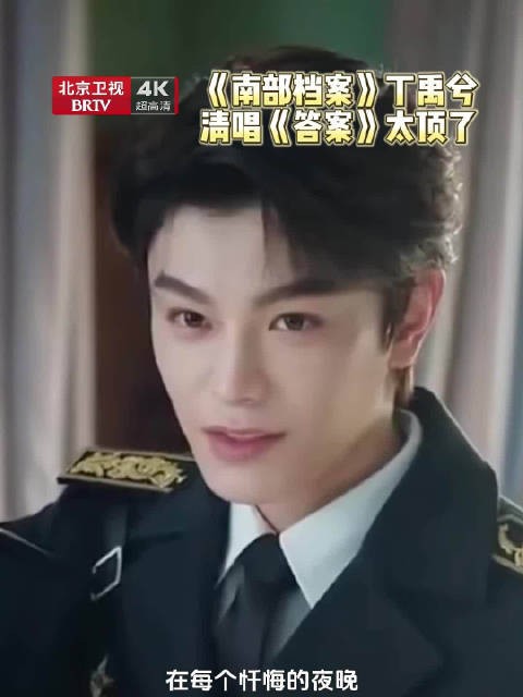 在现场清唱《答案》,婉转动听情真意切,太顶了!大戏看北京演艺快报