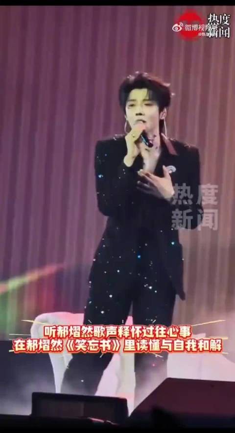郝熠然笑忘书打开美好一天