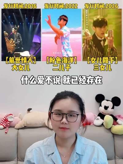 周董演绎从一胎到三胎的蜕变历程