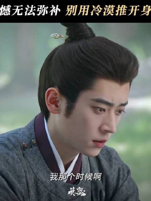 真情易逝,珍惜当下之人