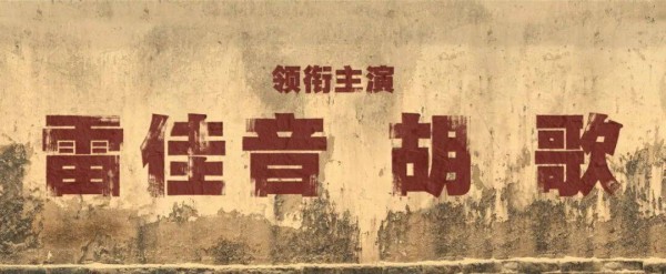 时代抛弃了冯小刚,连韩红胡歌都带不动
