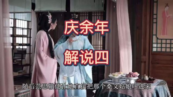 范思辙质问王楚然抱月楼真相，张若昀郭麒麟庆余年
