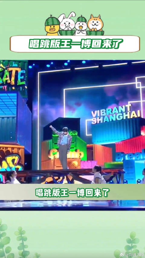 王一博 微博VC计划