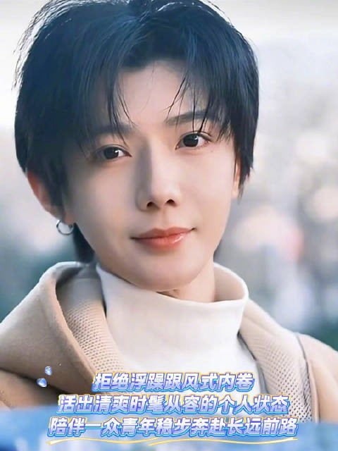 拒绝浮躁跟风式内卷 活出清爽时髦从容的个人状态