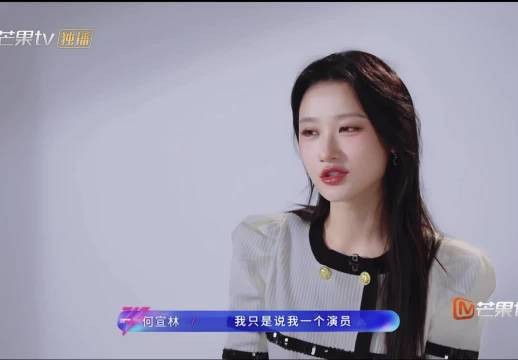 何宣林感谢浪姐节目与姐姐们,称收获满满爱意