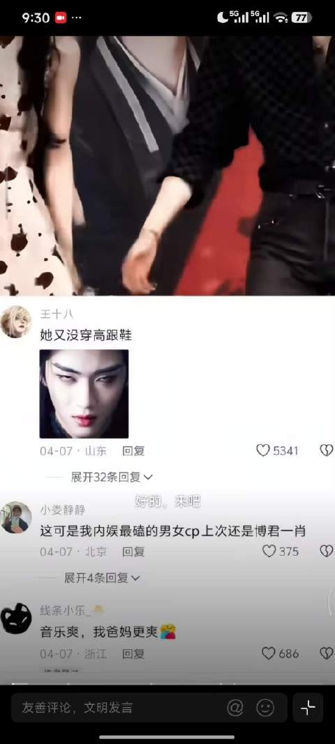 田曦薇张凌赫搭档出演逐玉,花儿与少年CP感十足