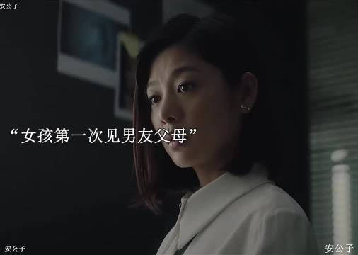 见男友父母遭刁难,最终分手事业有成!