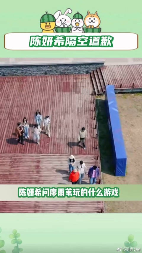 陈妍希 侯明昊 微博VC计划
