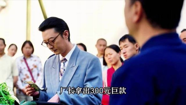 厂长仅用一计彻底拿下闹事小舅子