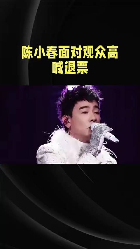 陈小春在观众退票声浪中含泪推进整改,背后动因耐人寻味 陈小春BIGMAN巡演
