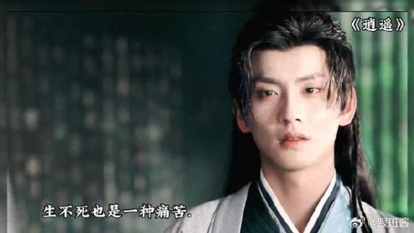 《逍遥》 你渡了我，那我便陪你走这地狱一遭
