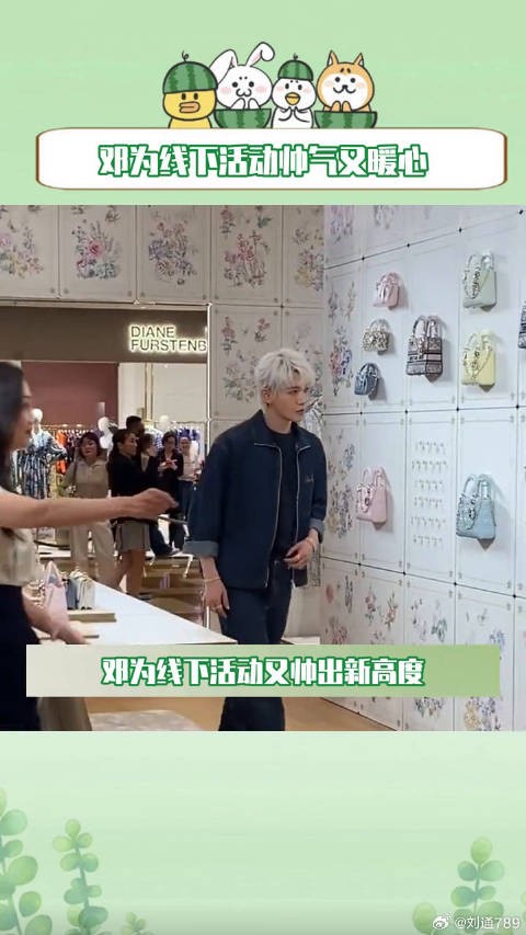 邓为 娱乐评论大赏