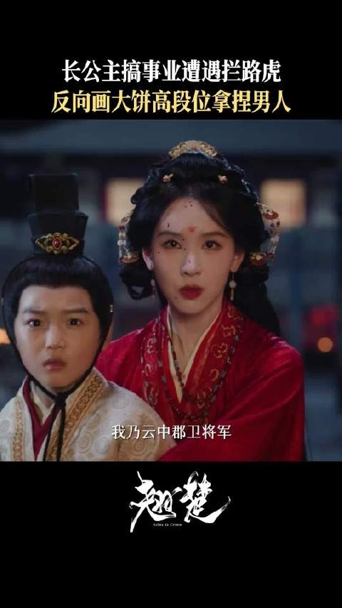 陈都灵陈星旭主演重生权谋大剧