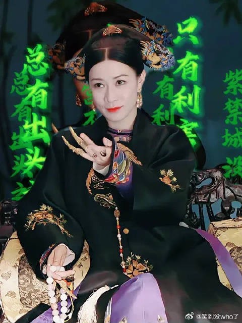 我才是大清皇后 任何人无法取代本宫
