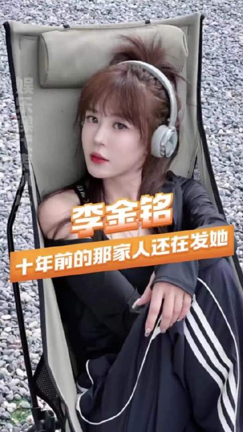 李金铭 南温妈妈 十几年了,那家人还放不下她的儿媳妇
