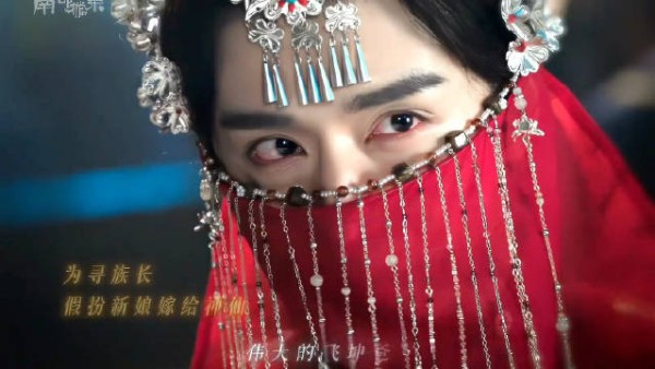 张新成丁禹兮婚服开打，双男主联手激战蛇母