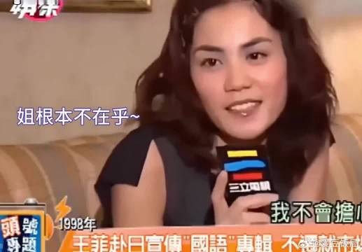 王菲采访nb症名场面!这是什么女王发言!