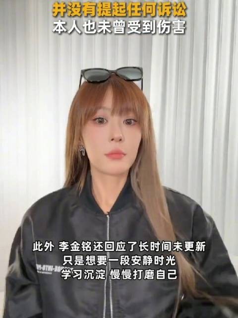 李金铭发文澄清流言称一切安好，回应粉丝调侃