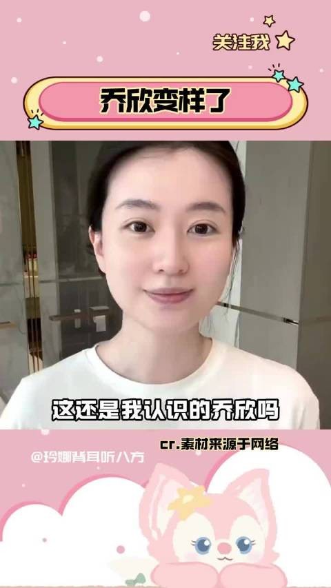 昔日腼腆关雎尔，如今温婉满华贵 乔欣变样了
