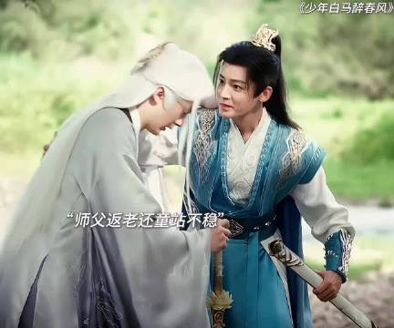 师父返老还童虚弱嗜睡,徒儿一巴掌扇醒