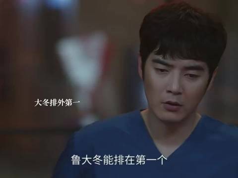 《问心2》心脏供体分配结果引热议，大冬优先林逸侄子位列第五
