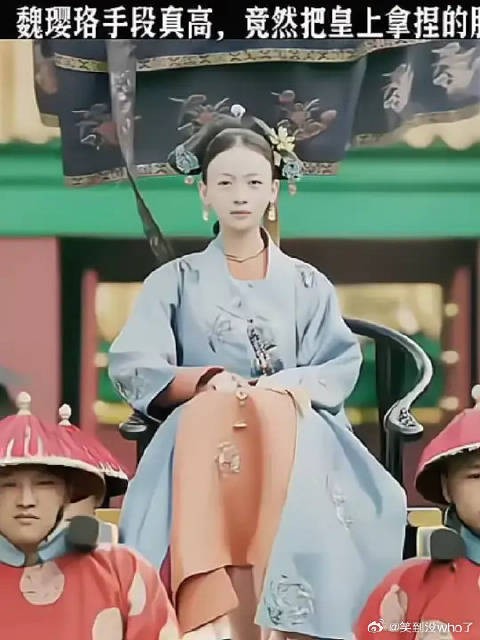 魏璎珞手段真高,竟然把皇上拿捏的服服帖帖