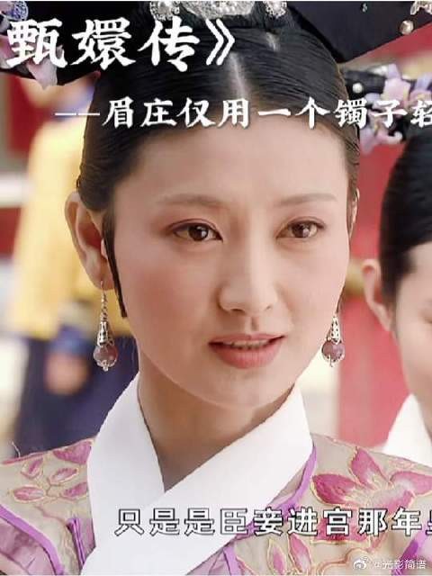 眉庄仅用一个镯子就复宠了 给孩子上户口
