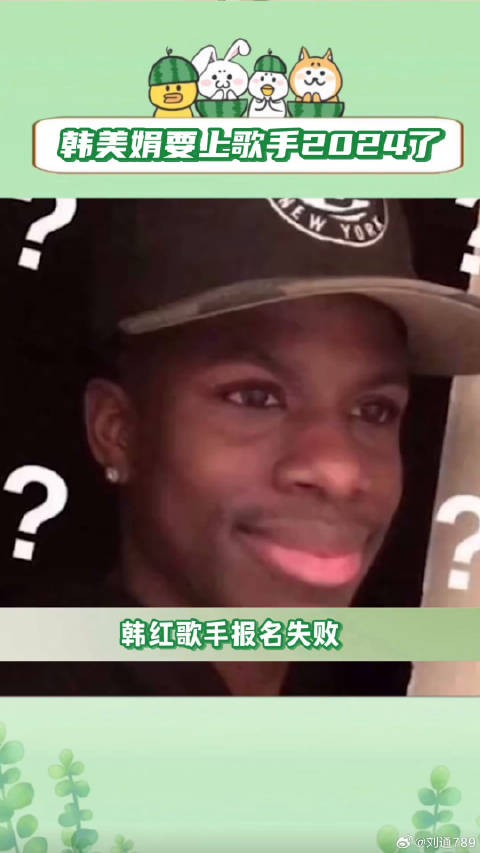 韩美娟 微博VC计划