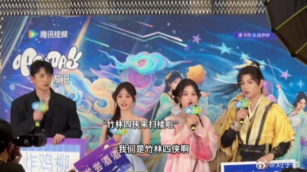 大家带的牌子真的很贴切啊!永夜星河扫楼