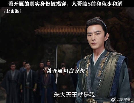 大哥悔不当初和萧秋水低头认错 微博VC计划