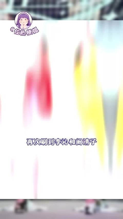 考古璀璨人生,李沁阚清子是早期势均力敌盛世美颜?