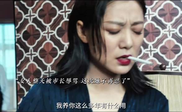 究竟是什么样的男人，竟然能吓哭心狠手辣的虹姐？