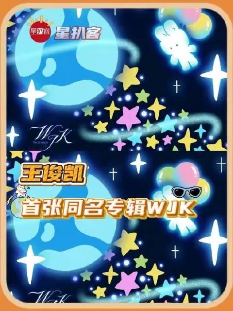 我们至今仍揣测不透王俊凯那颗小脑袋里究竟藏了多少奇思妙想!