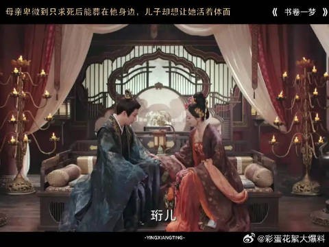 母亲卑微到只求死后能葬在他身边,儿子却想让她活着体面