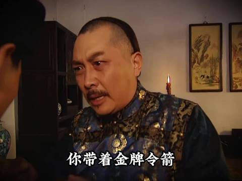 康熙死后,儿子们大乱,四爷急命张五哥,速请邬思道!