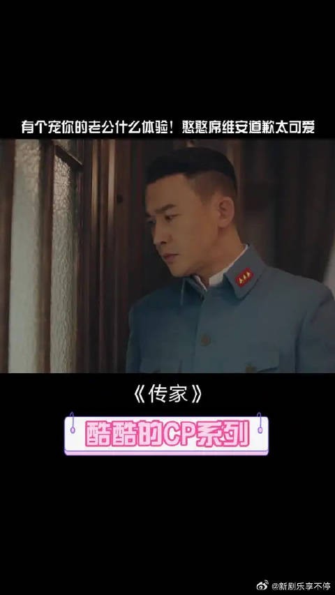 有个宠你的老公什么体验！席维安给钟灵道歉太可爱