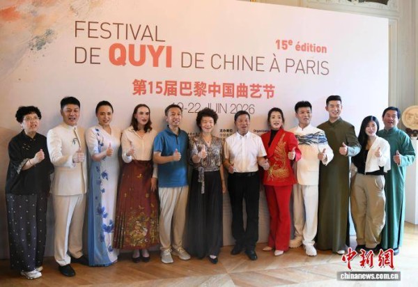 第十五届巴黎中国曲艺节在巴黎举办