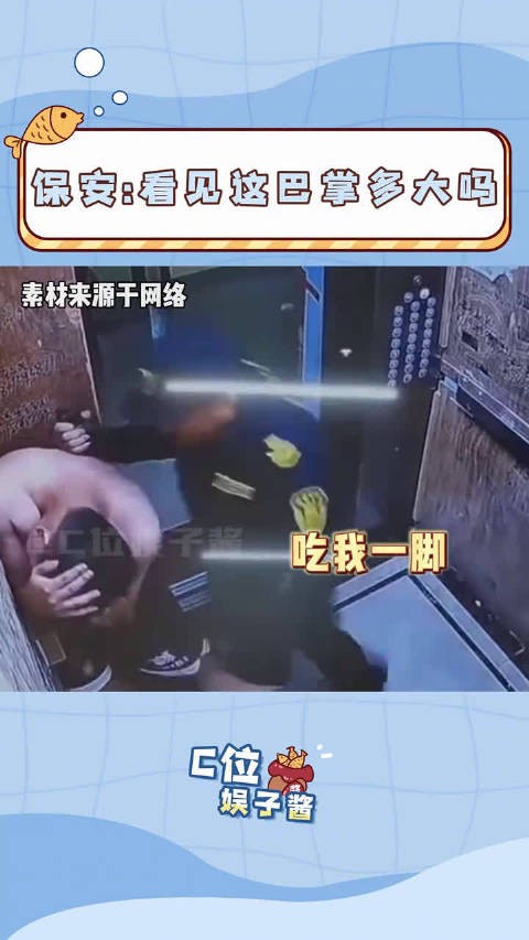 保安：本来上班就烦