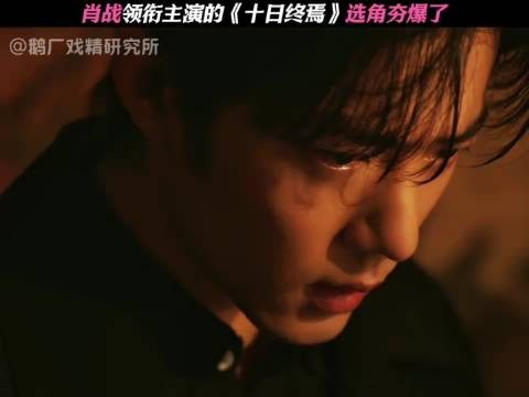 唉人家现在就是很舒服哈～谁不想急头白脸的等开播点开几集十日终焉观看之呢