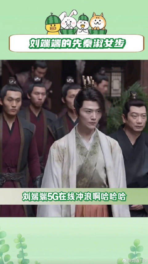 庆余年第二季 二皇子