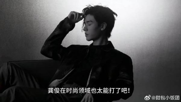 龚俊在时尚领域也太能打了吧！