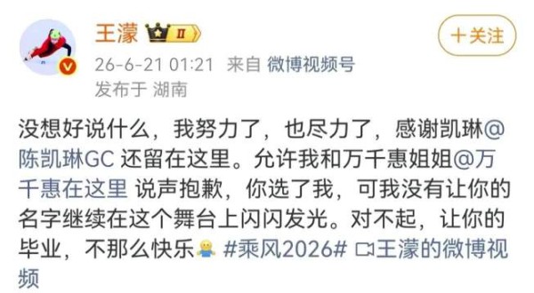 王濛强忍泪水谈改变，15秒镜头引关注