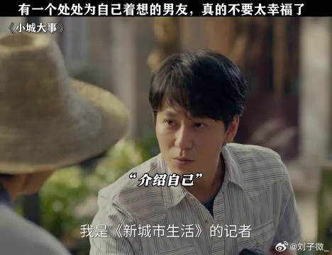 杜涛真是一个很靠谱的男友，处处为秋萍着想 赵丽颖