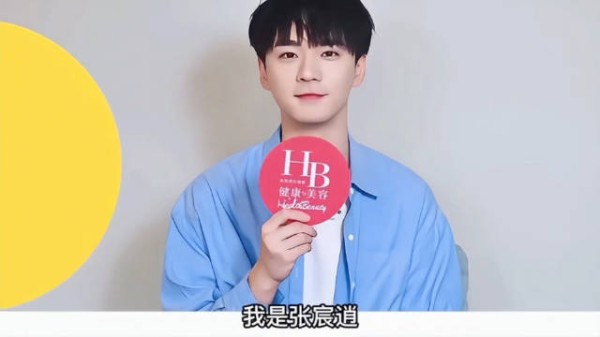演员张宸逍原名张子涵，曾出演《苍兰诀》巽风、《异人之下》风星潼