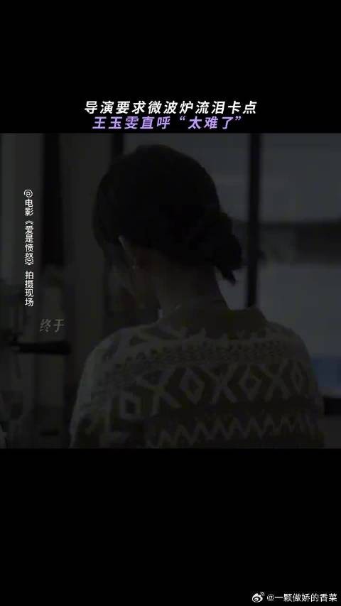 王玉雯「一滴泪」的杀伤力有多夯？