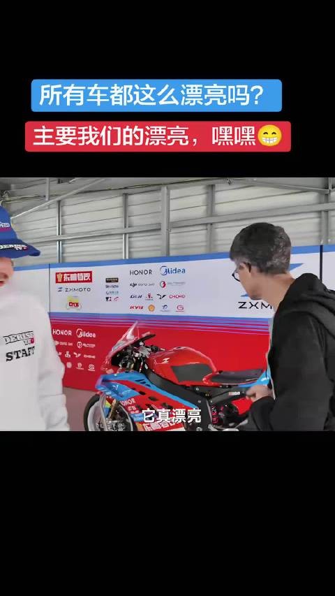 德比斯太会说话了，哈哈 主要是我们的漂亮！