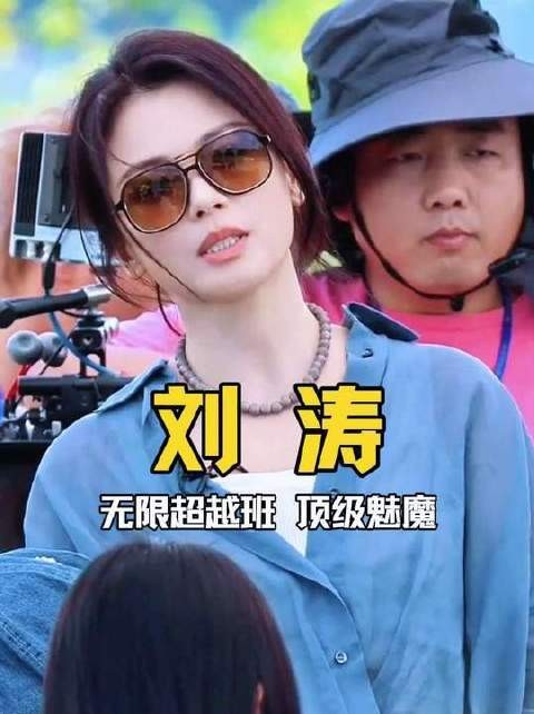 刘涛空降无限超越班，自带顶级魅魔气场，一颦一笑皆是风情万种