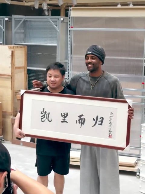 欧文在ins上晒出中国行活动片段