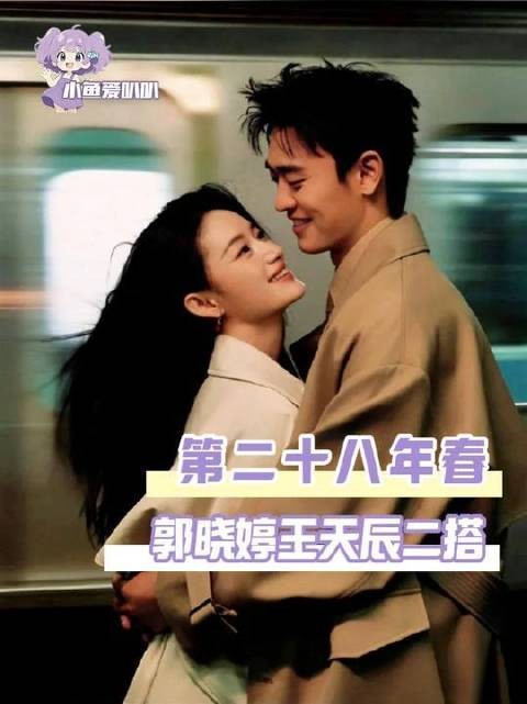 我们CP粉虽无官宣却心意相通