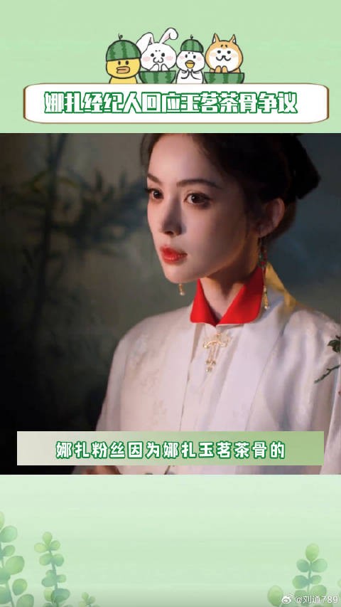 古力娜扎 侯明昊 微博VC计划